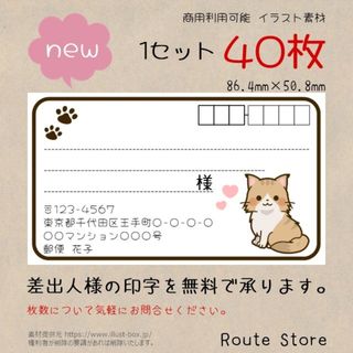 宛名シール 差出人シール ノルウェージャンフォレストキャット 猫 ねこ ネコ(宛名シール)