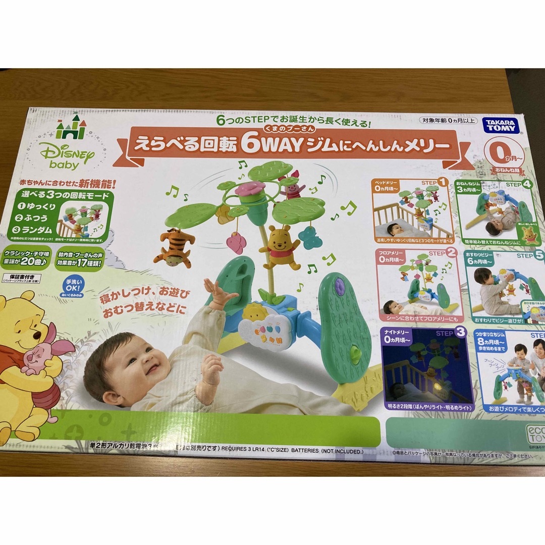 ランキング受賞 くまのプーさん えらべる回転6WAYジムにへんしんメリー ランキング受賞 くまのプーさん えらべる回転6WAYジムにへんしんメリー