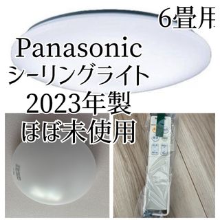 パナソニック(Panasonic)のパナソニック Panasonic リモコン付LEDシーリングライト 調光 6畳用(天井照明)