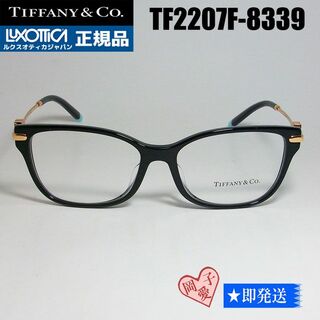 ティファニー(Tiffany & Co.)のTF2207F-8339-54 国内正規品 TIFFANY&CO ティファニー(サングラス/メガネ)