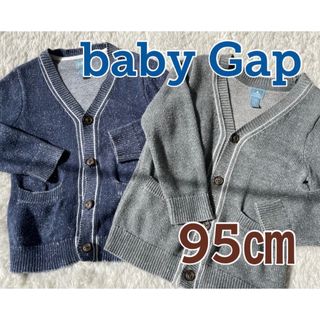 ベビーギャップ(babyGAP)の【2点まとめ売り】95㎝ ベビーギャップ カーディガン グレー ブルー(カーディガン)