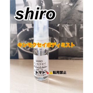 shiro - shiro シロ サボン オードパルファン 香水 （長時間持続