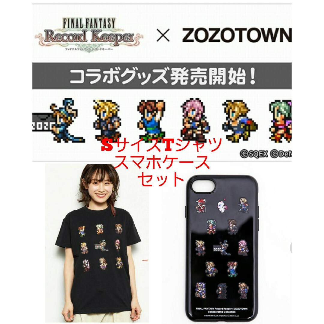 SQUARE ENIX(スクウェアエニックス)のファイナルファンタジー　ゾゾ　FFRK　Tシャツ　黒S　スマホケース　新品 エンタメ/ホビーのおもちゃ/ぬいぐるみ(キャラクターグッズ)の商品写真