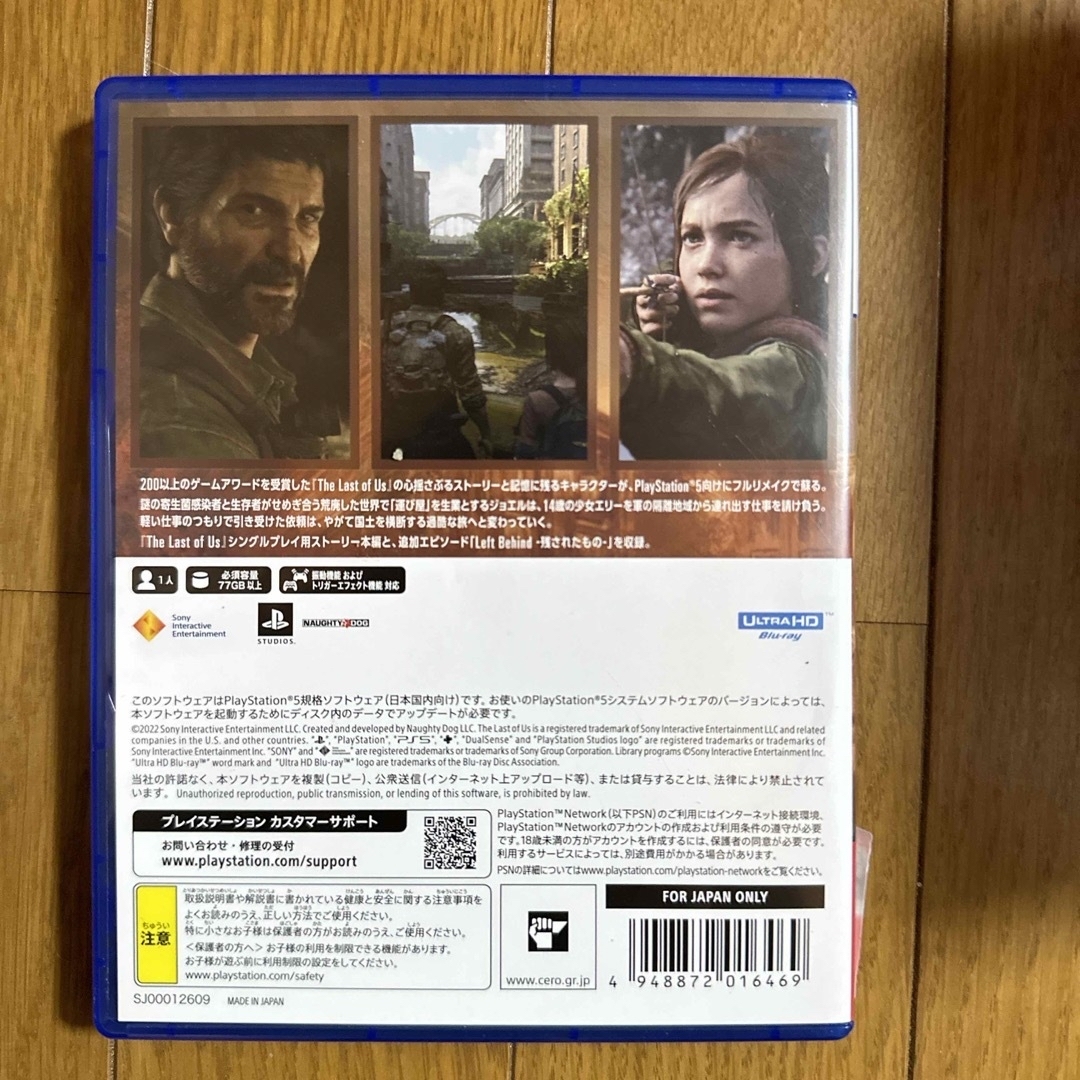 PlayStation(プレイステーション)のThe Last of Us Part I エンタメ/ホビーのゲームソフト/ゲーム機本体(家庭用ゲームソフト)の商品写真