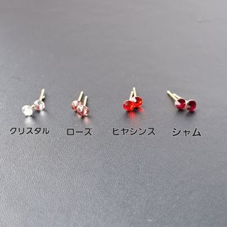 一粒ピアス  2個セット(ピアス)