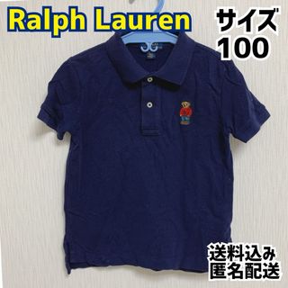 POLO RALPH LAUREN - 【ma'am 様専用】大人もOK！ラルフローレン