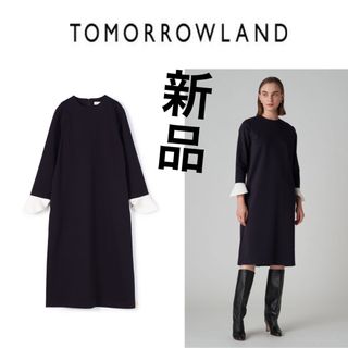 トゥモローランド(TOMORROWLAND)の新品！Ballsey ニットコンビポンチクルーネックワンピース トゥモローランド(ロングワンピース/マキシワンピース)