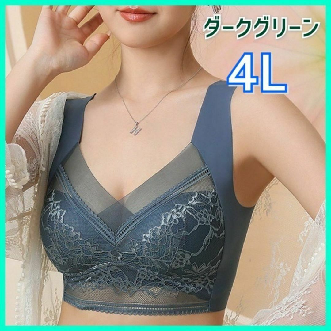 シームレスブラ ダークグリーン 4L ノンワイヤー 大きいサイズ レディースの下着/アンダーウェア(ブラ)の商品写真