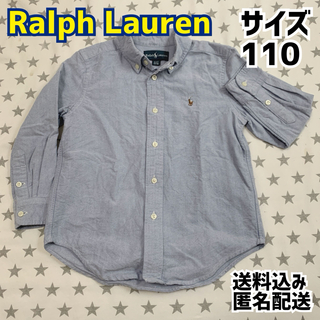 Ralph Lauren - Ralph Lauren キッズ 長袖シャツ サイズ110 フォーマル