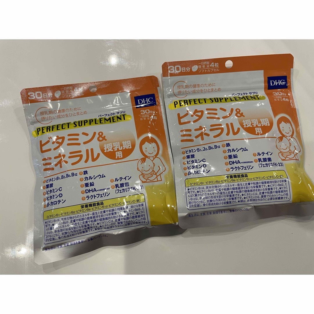 DHC(ディーエイチシー)の【未開封】DHC パーフェクトサプリ ビタミン＆ミネラル 授乳期用(120粒) 食品/飲料/酒の健康食品(ビタミン)の商品写真