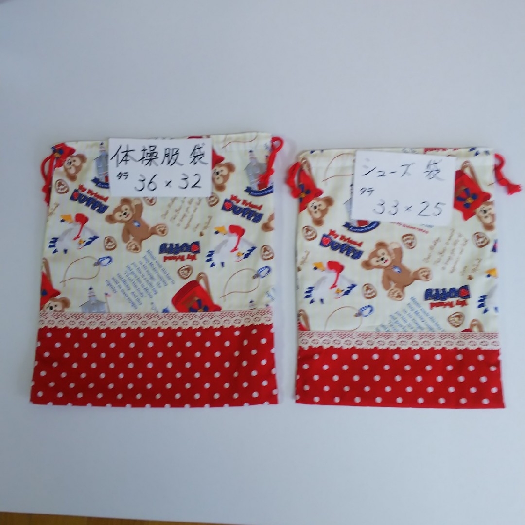入園入学バッグセット G(ダッフィー柄) ハンドメイドのキッズ/ベビー(バッグ/レッスンバッグ)の商品写真