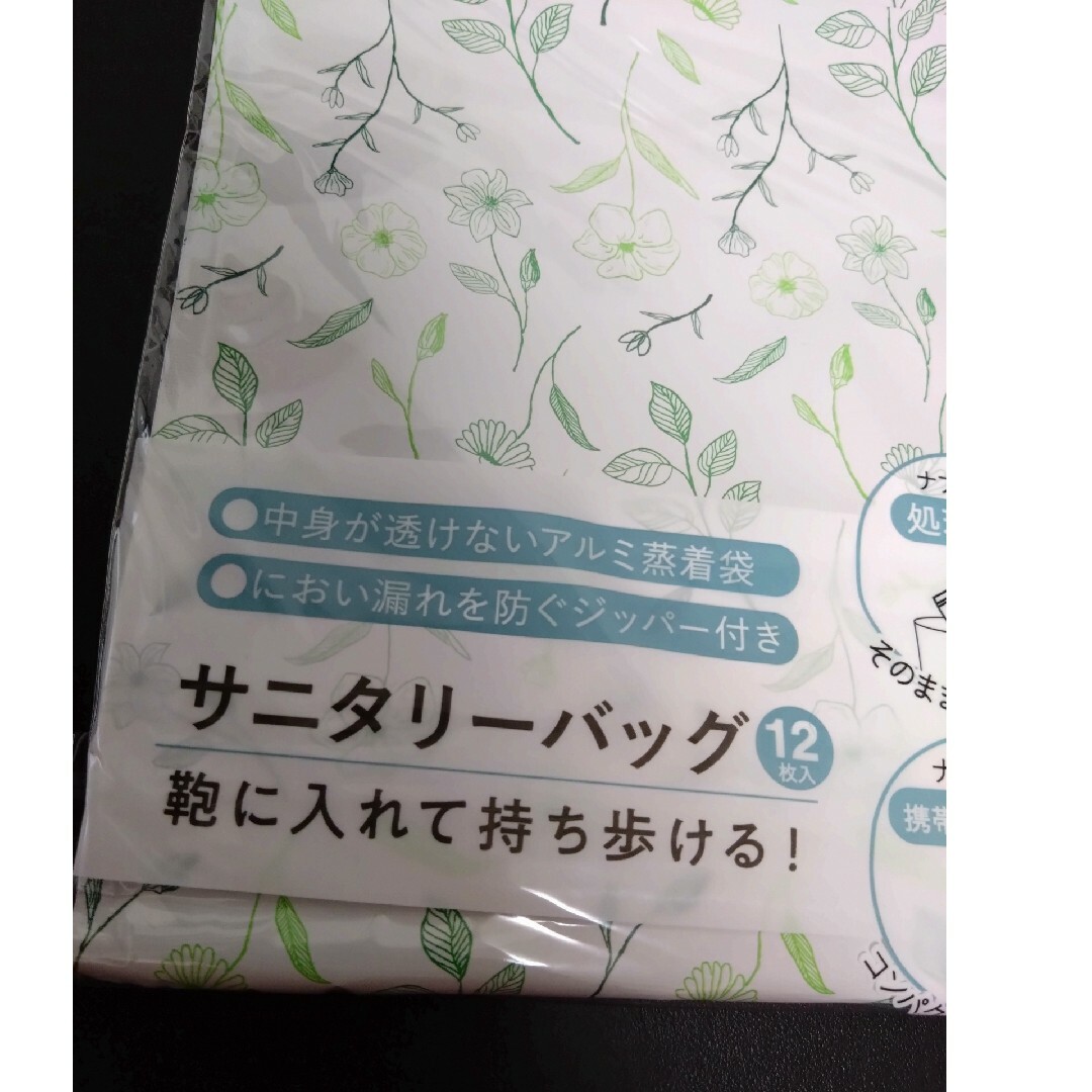 サニタリー/サニタリーバッグ/サニタリージッパー/サニタリージッパーバッグ/ インテリア/住まい/日用品の収納家具(その他)の商品写真