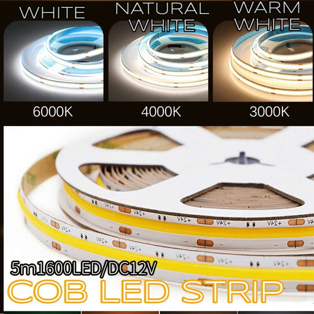 【White】COB LEDテープライト フレキシブル 高輝度 320LED/m インテリア/住まい/日用品のライト/照明/LED(天井照明)の商品写真