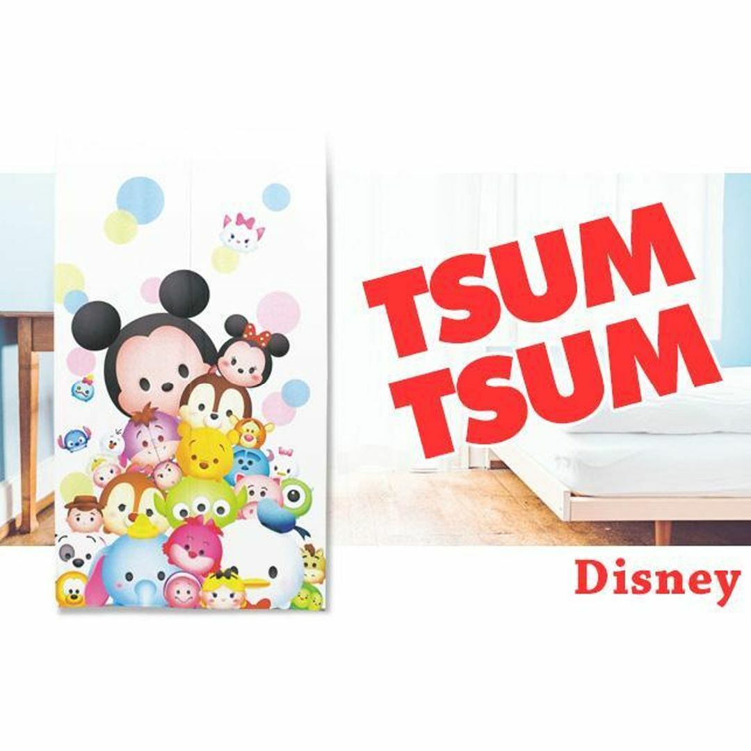 Disney(ディズニー)のかわいいディズニーのれん【ツムツム】 85×150cm インテリア/住まい/日用品のカーテン/ブラインド(のれん)の商品写真