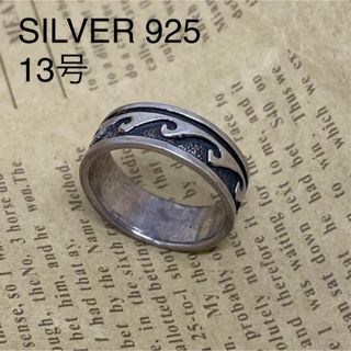 波柄SILVER925 平打ち　シルバー925リング  シンプル　銀指輪　EN8(リング(指輪))