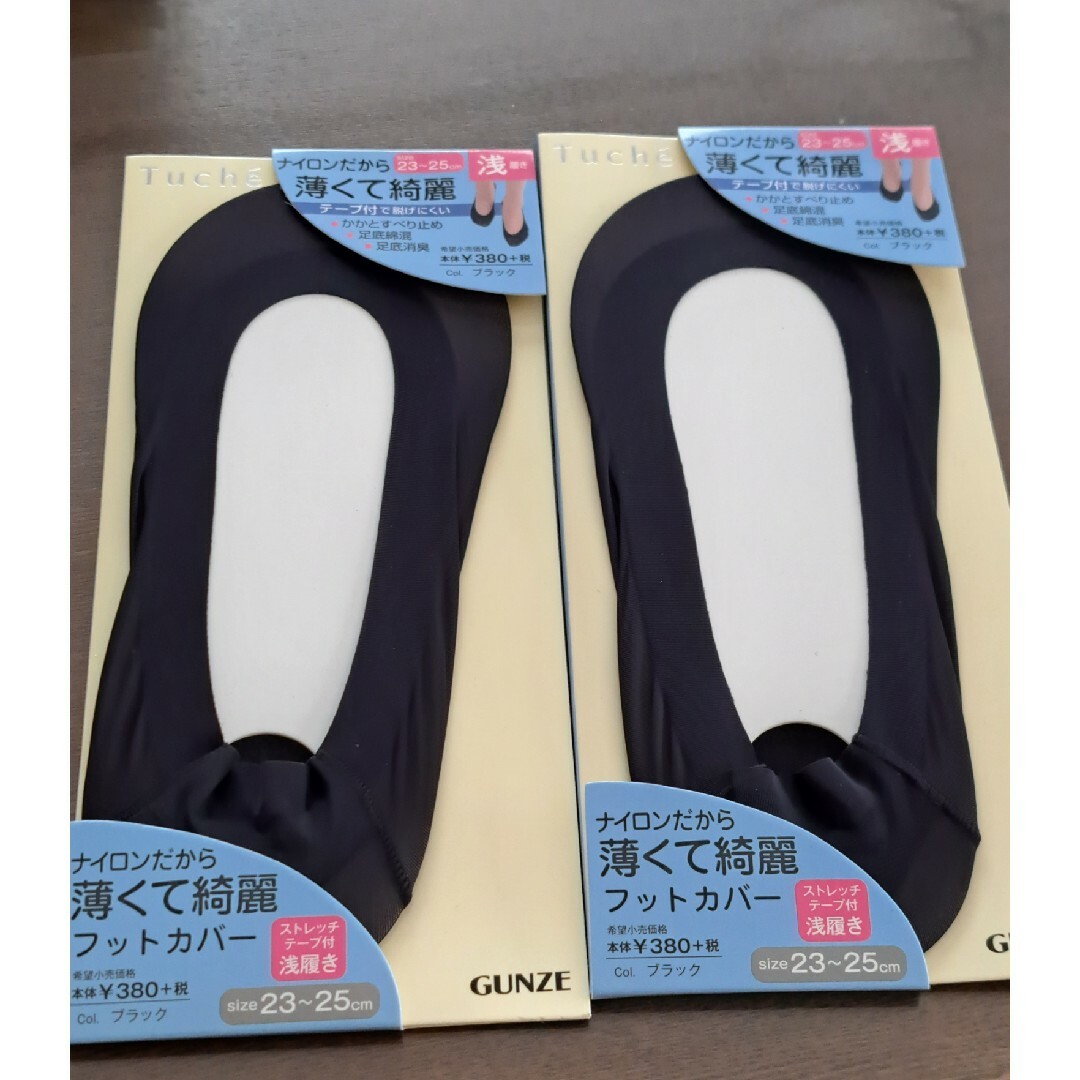 GUNZE(グンゼ)の【未使用】【お買い得】靴下　フットカバー　2足 レディースのレッグウェア(ソックス)の商品写真