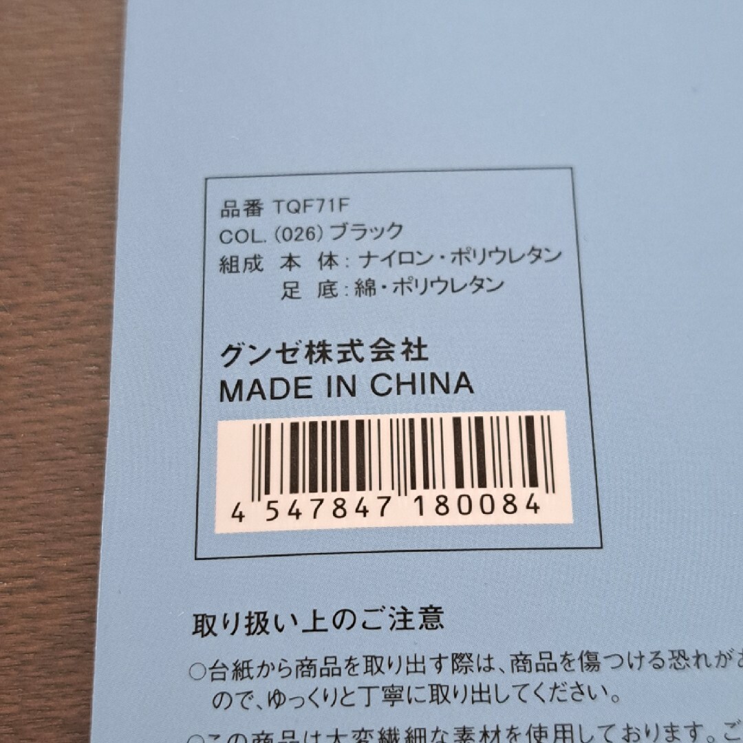 GUNZE(グンゼ)の【未使用】【お買い得】靴下　フットカバー　2足 レディースのレッグウェア(ソックス)の商品写真