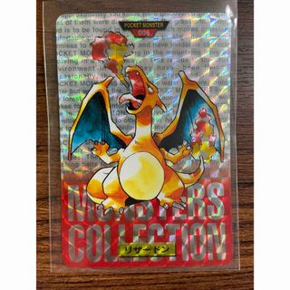 ポケモンカードダス リザードン カードダス - JDirectItems