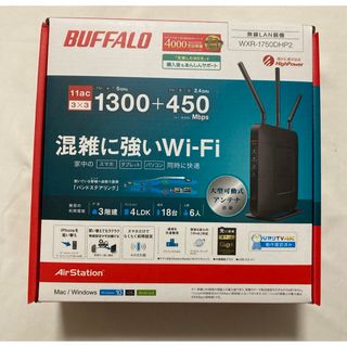 バッファロー(Buffalo)のBUFFALO バッファロー　無線LANルーター WXR-1750DHP2(PC周辺機器)