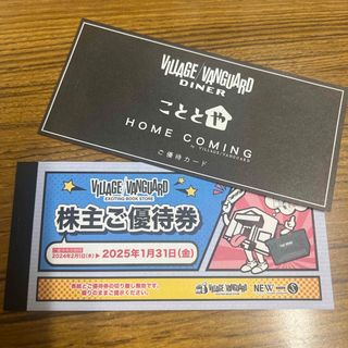 village vanguard 優待券　11000円　2024年から2025年(ショッピング)