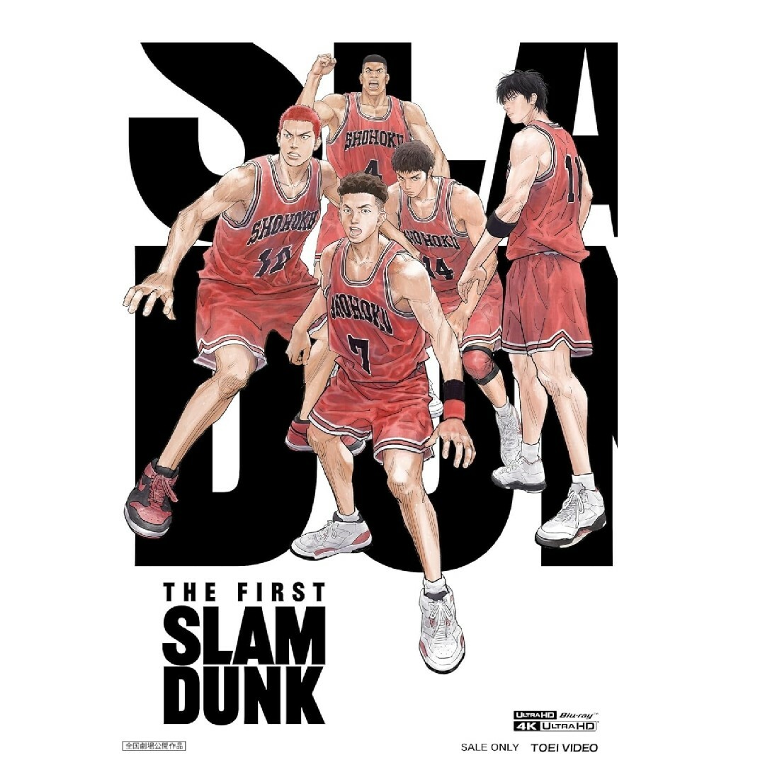 集英社(シュウエイシャ)の映画『THE FIRST SLAM DUNK』STANDARD EDITION エンタメ/ホビーのDVD/ブルーレイ(アニメ)の商品写真