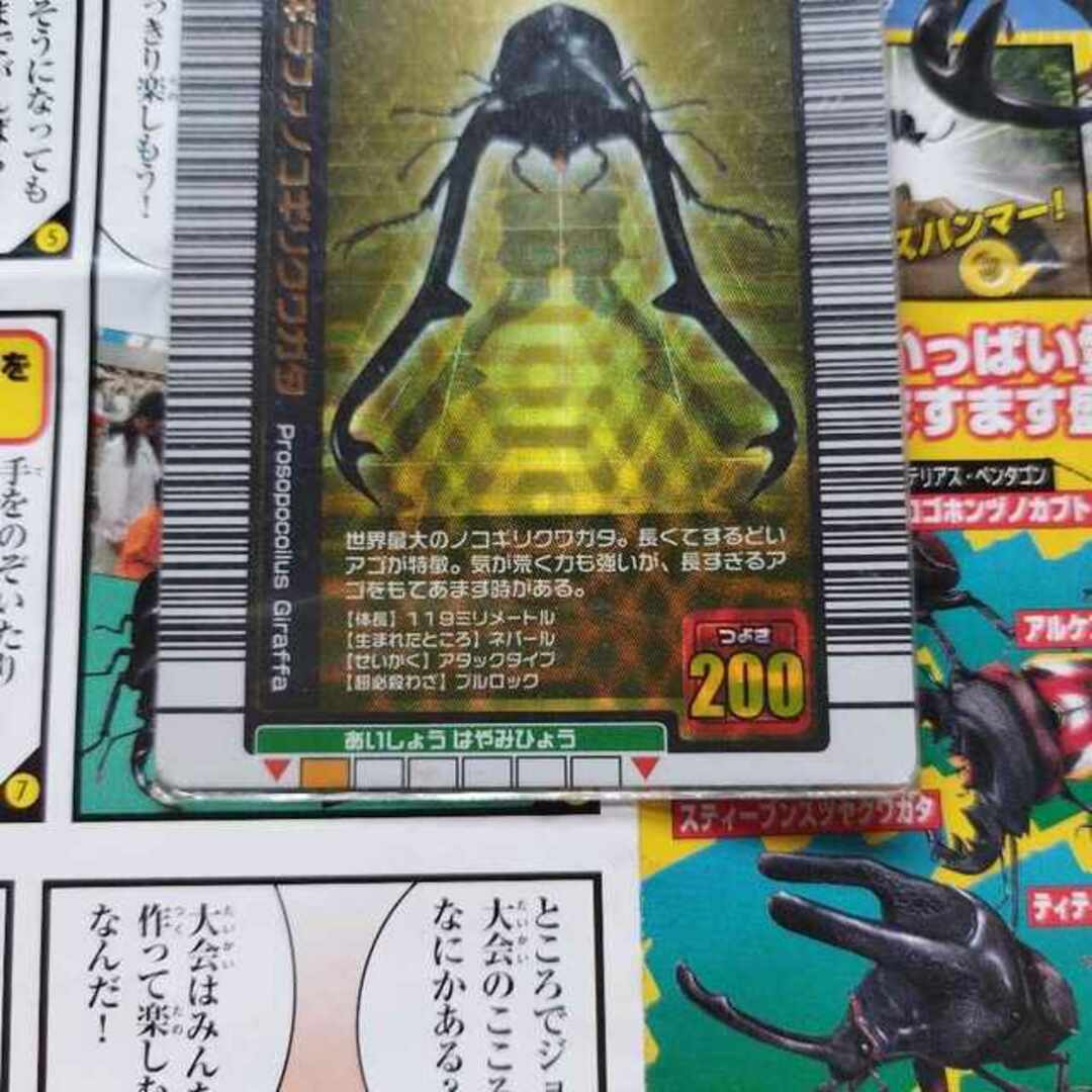 ムシキング ひろかっ ギラファノコギリクワガタ FQITANHH ムシキング ひろかっ ギラファノコギリクワガタ FQITANHH