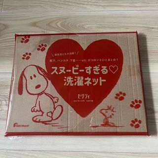 スヌーピー(SNOOPY)のゼクシィ スヌーピー 洗濯ネット(日用品/生活雑貨)