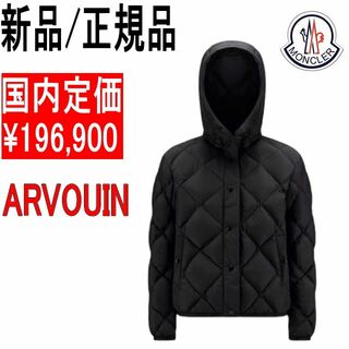 モンクレール(MONCLER)の●新品/正規品● MONCLER ARVOUIN 袖ロゴ ショート ダウン(ダウンジャケット)