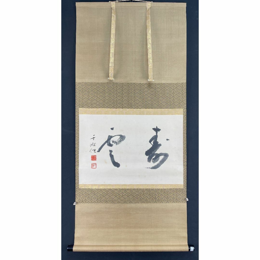 雲壽