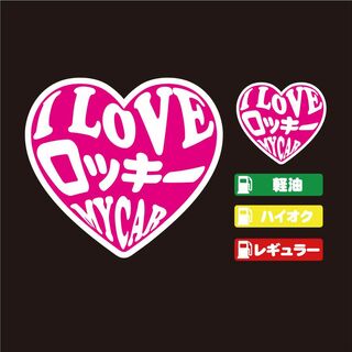  ロッキー ハート ステッカー セット ピンク 【高品質】大人気！(ステッカー)