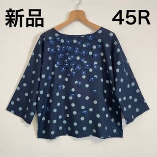 フォーティファイブアール シャツ/ブラウス(レディース/長袖)の通販