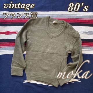 ミリタリー(MILITARY)のvintage 80's フランス軍 ニット セーター ミリタリー(ニット/セーター)