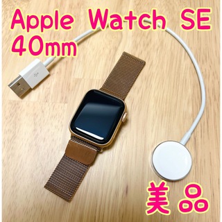 Apple - 【美品】Apple Watch SE 40mm ローズゴールド　ベルトおまけ付き