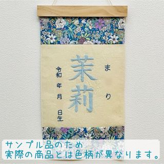 ハンドメイド刺繍命名旗/命名書 ローズ柄 パープル(命名紙)