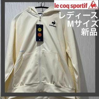 ルコックスポルティフ(le coq sportif)の[ルコックスポルティフ] ジャージ トレーニング　 防風 保温　 ストレッチ 白(ウォーキング)