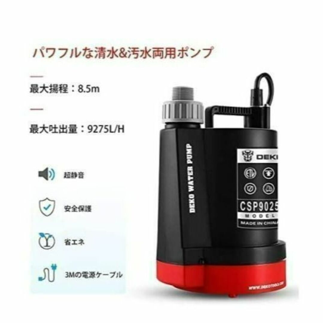 【最大吐出量9275L/H】 水中ポンプ ポンプ 底部入水式 循環ポンプ DEC スポーツ/アウトドアの自転車(工具/メンテナンス)の商品写真