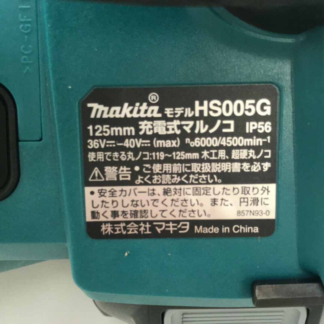 Makita(マキタ)の☆未使用品☆ makita マキタ 40Vmax 125mm 充電式丸ノコ HS005GRDX 青/ブルー バッテリ2個(40V 2.5Ah) 充電器 ケース付き 86551 自動車/バイクのバイク(工具)の商品写真