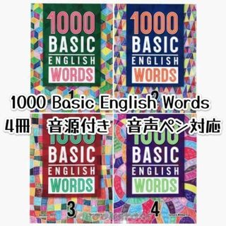 未使用　1000 Basic English Words 4冊　音源付き(語学/参考書)