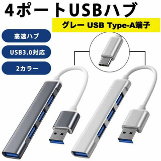 USBハブ 5Gbps 高速 4ポート 拡張 軽量 3.0 灰 ディープグレー(PC周辺機器)