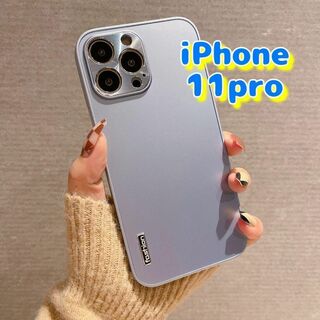 iphone 11pro ケース カバー ブルー アルミ マット(iPhoneケース)