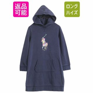 ラルフローレン(Ralph Lauren)のポロ ラルフローレン 前V スウェット フード パーカー ワンピース ガールズ XL 子供 POLO トレーナー プルオーバー 裏起毛 ミニ丈 ワンピ(ワンピース)