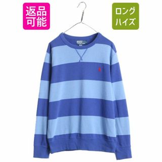 ラルフローレン(Ralph Lauren)の90s ポロ ラルフローレン 前V ボーダー スウェット メンズ L 古着 90年代 オールド POLO トレーナー スエット ポニー刺繍 裏起毛なし 薄手(スウェット)