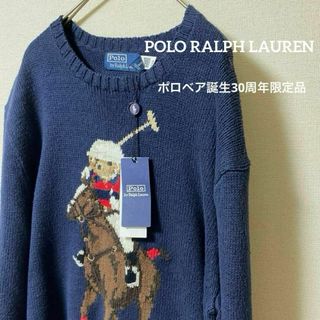 POLO（RALPH LAUREN） - 【新品タグ付き】 限定品 POLO RALPH LAUREN ポロベア  ニット