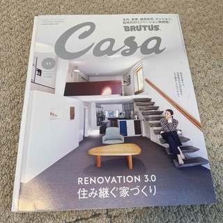 マガジンハウス(マガジンハウス)のCasa BRUTUS (カーサ・ブルータス) 2022年 11月号 [雑誌](生活/健康)