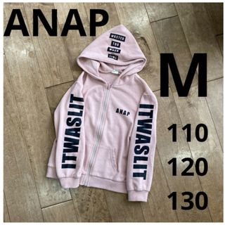 ANAP パーカー　上着　M 110 120 130 くすみピンク