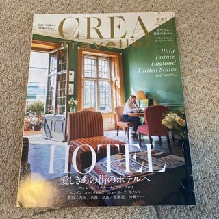 CREA Traveller (クレア・トラベラー) 2022年 11月号 [雑