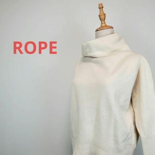 ロペ(ROPE’)のロペROPEオフホワイト38サイズオフタートルネック長袖セーターカシミア混(その他)