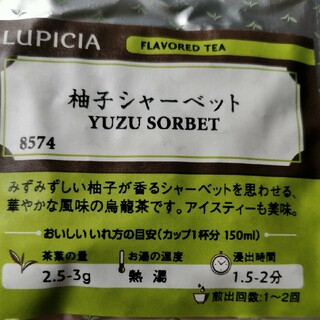 ルピシア(LUPICIA)のルピシア デザートティー 柚子シャーベット 紅茶 みずみずしい柚子が香るシャーベ(茶)