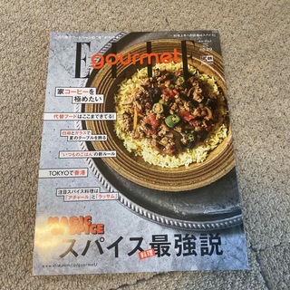 エル(ELLE)のElle Gourmet (エル・グルメ) 2022年 07月号 [雑誌](料理/グルメ)