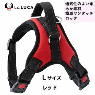 犬 ハーネス c004-redL ウェアハーネス 犬用 ハンドル付き(犬)